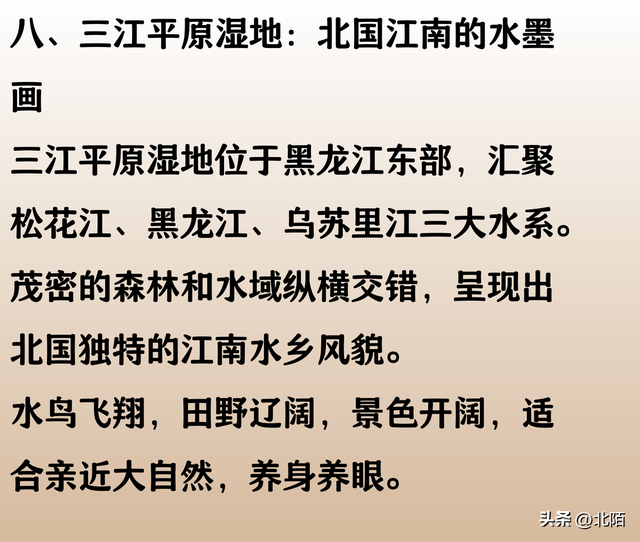 中国最美的十大湿地公园，风景堪比江南水乡。