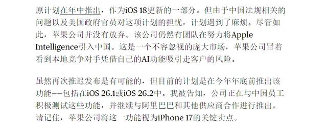 好消息！iOS 26.2 国行 AI 将推出，不再是阉割机