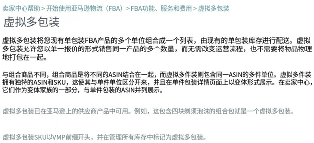 卖家销量大跌？亚马逊广告新功能！