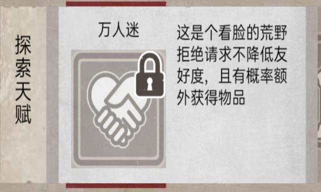 荒野日记：孤岛（详细攻略一）