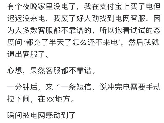 国家电网到底有多强大？看完评论才明白，善战者无赫赫之功的！