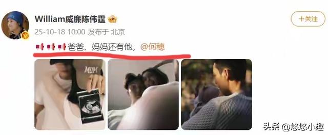 40岁陈伟霆官宣结婚生子，妻子是模特，4年前就曝同居，细节曝光