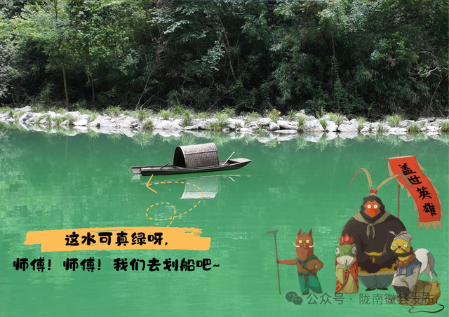 我想离开浪浪山，去徽县！
