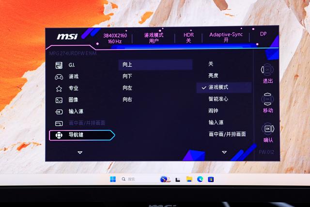 中端高性价比双模显示器——微星 MPG 274URDFW E16M 白龙