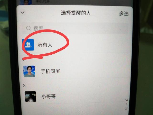 不是群主怎么艾特所有人？原来还有一个方法！