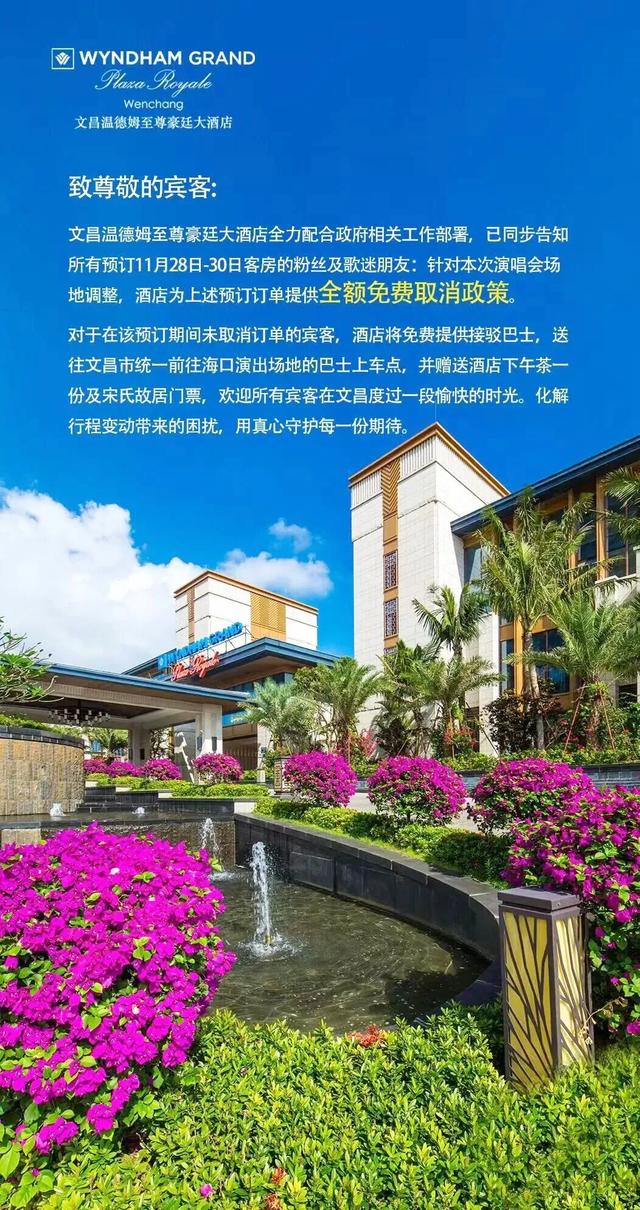 海口经济圈 | 文昌宠粉福利来袭→