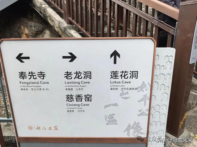 洛阳城记·龙门石窟