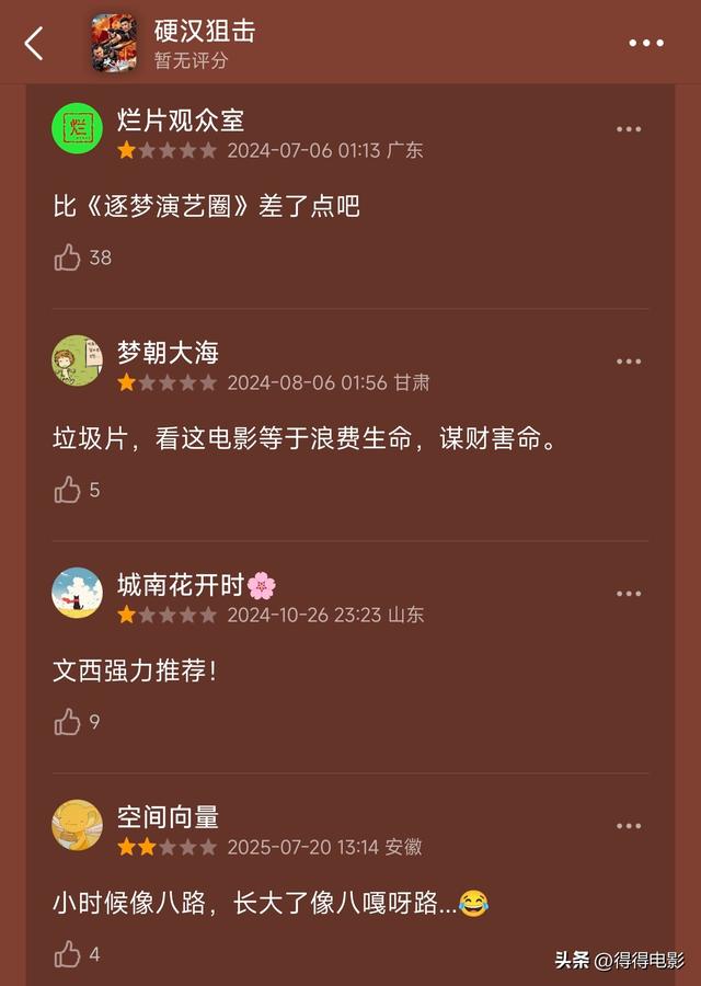 嘎子亲手把自己送进拘留所，那个童年小英雄，终究活成了“反派”