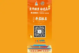 定了！晋城高平官宣！5月3日！图片