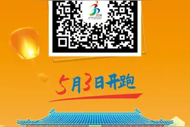 定了！晋城高平官宣！5月3日！图片