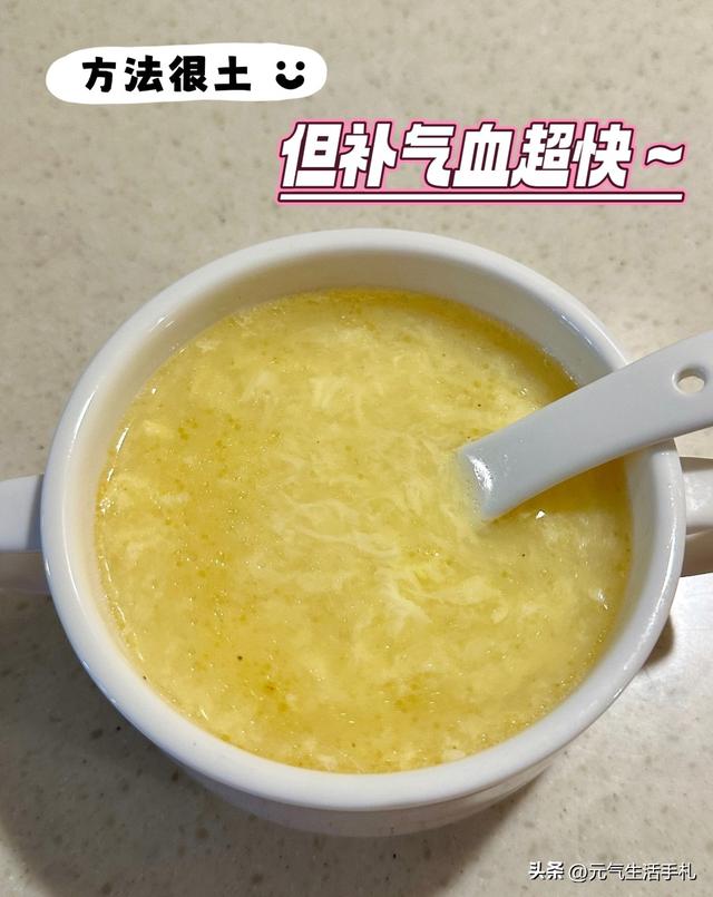 方法很土，但补气血很快！连喝三天，越喝越润、气血越足，气色好