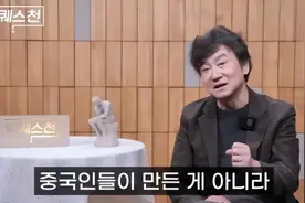 汉字是韩国人发明，殷商是韩国祖先，中国万物都起源于大韩民国？图片