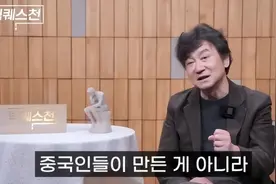 汉字是韩国人发明，殷商是韩国祖先，中国万物都起源于大韩民国？图片