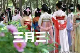 明日三月三不一般，无论多忙，提醒:三月三3做，3不做，传统别丢图片