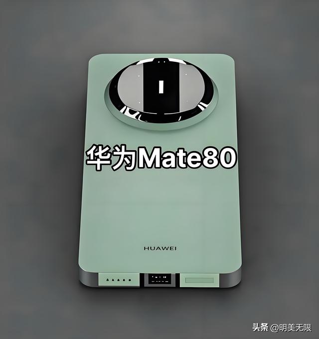 华为Mate 80：重写旗舰标准，它凭什么再次震撼全场？