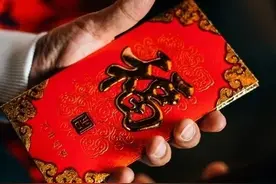 过年“发红包”，一定要避开这几个数字图片
