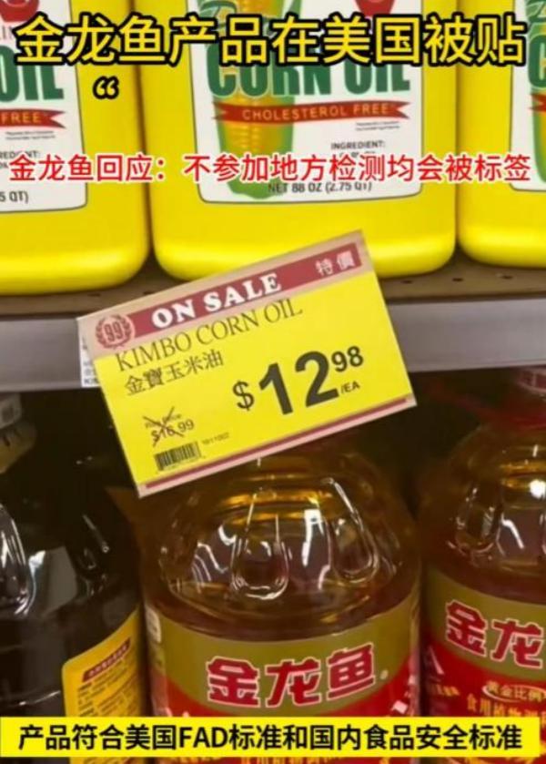 新加坡总理公开支持高市后，被罚18亿账单的金龙鱼	，凉得更快了