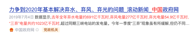 一边年废弃超500亿度电，一边狂建电厂：不缺电的中国，为啥？