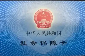 社保卡过期不换将波及生活服务，新卡换领流程一键掌握！图片