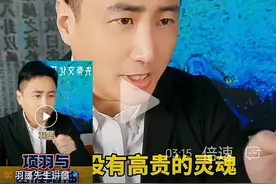 “贵族精神”？还是项羽那种的？这个“羽墨”到底是傻，还是坏？图片