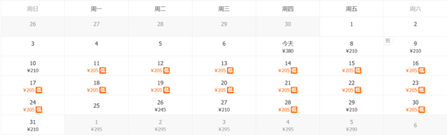 195元起，兰州出发5月特价机票汇总！