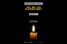 母亲22楼扔子案后续：内幕曝光，媳妇被受欺，妈宝男丈夫成焦点图片