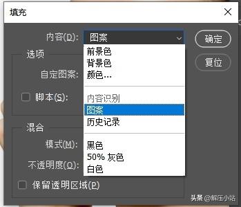 PS中如何添加文字水印