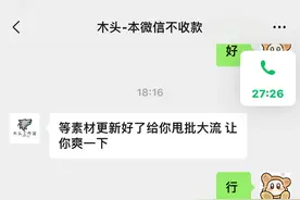 曝光！48岁班主任竟然和28岁家长搞对象？聊天记录让网友炸开了锅图片