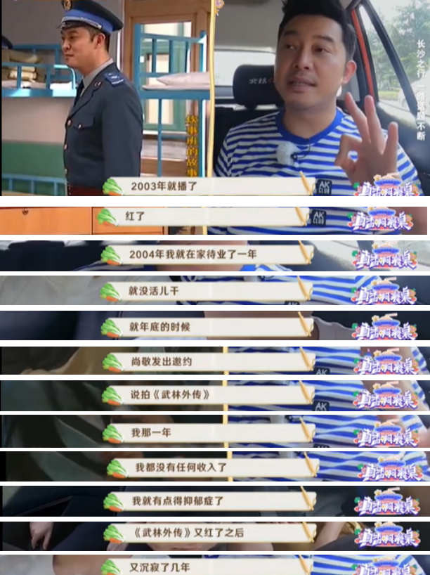47岁沙溢也没想到，巅峰期隐退生子的胡可，如今也能为自己争光了