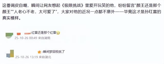 孙红雷胜诉移民谣言：公众人物的清白该如何守护？