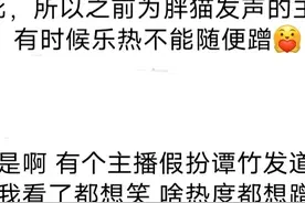 后续 重庆“胖猫事件”警方给出结果，不属于诈骗，评论区却炸锅了图片