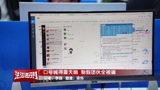 北京警方刑拘27人！侦查员赶到时他们还在不停打电话，黑板上写着各种“励志”口号