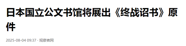 日本干了件最蠢的事！自己送上铁证，日本领土范围是该定一下了！
