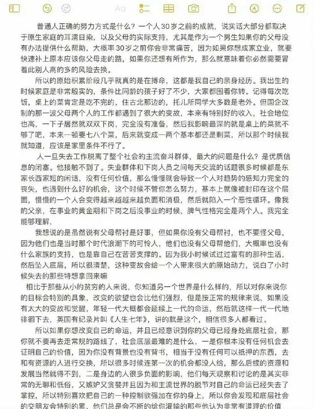 逼自己看完，会改变你的认知 ​​​