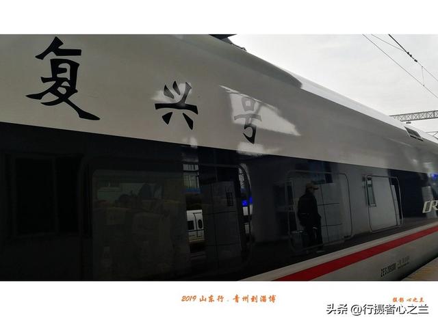 山东行游影记（149）—青州到淄博
