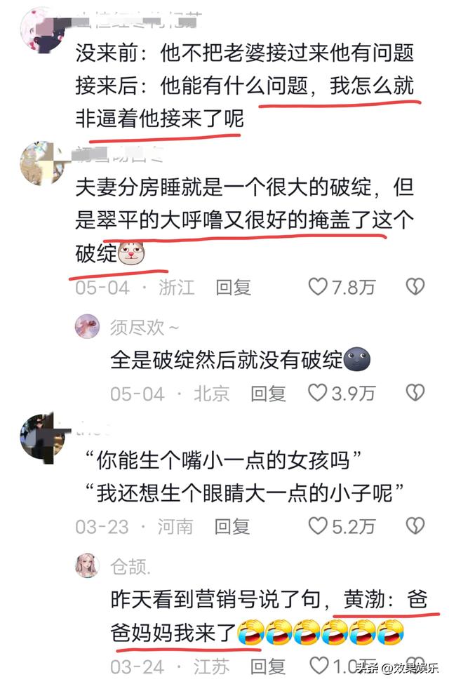 “翠萍”农村悍妇，离谱到对方都懒得怀疑，全是破绽等于没破绽。