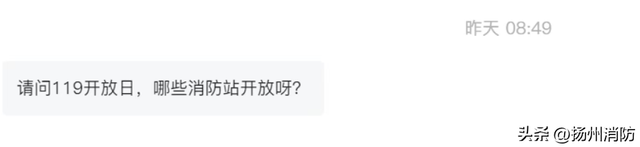 消防宣传月 | 想参观消防队站？超全攻略请收好！