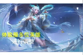 体验服多件装备调整，打野刀属性更改，暗影战斧BUG修复图片