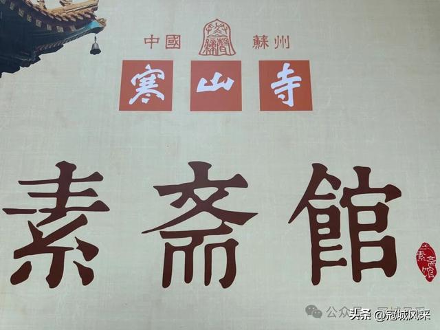 苏州城韵·张澄桥与寒山寺