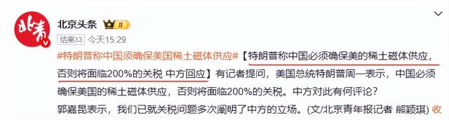特朗普表示：对华关税或提高到200%，除非中国答应美国一个条件
