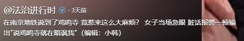 南京文旅傻眼了！“鸡鸣寺事件”女子正脸曝光，寺院官方无奈回应