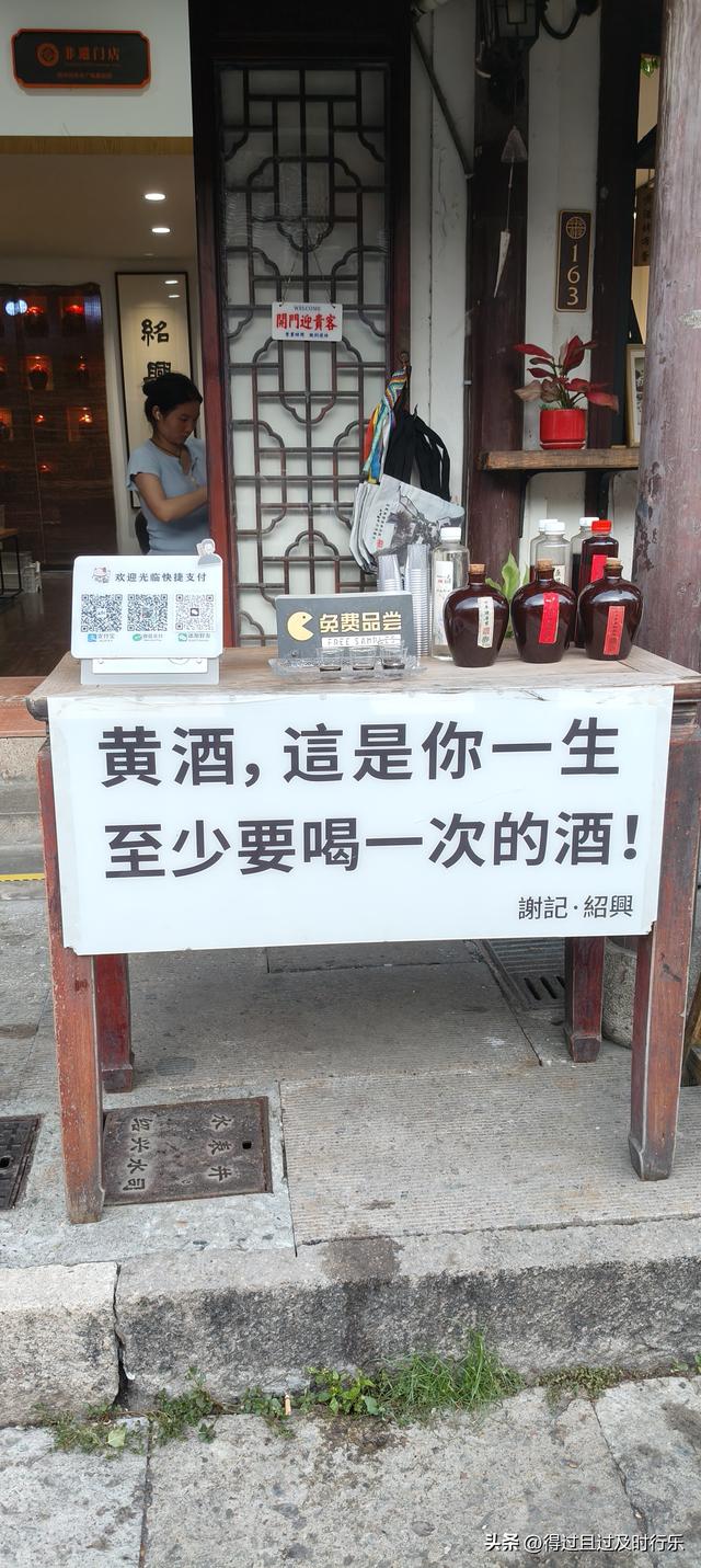 绍兴游记-01漫步仓桥直街，品绍兴家常菜