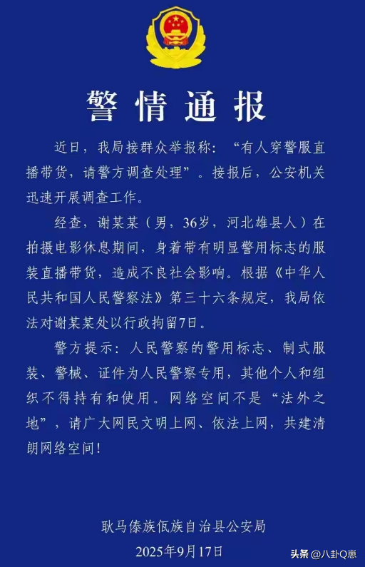 九月没过完，传来3位名人被抓，央媒发文怒批，没有一个值得同情