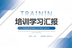 230925-培训学习汇报PPT模板图片