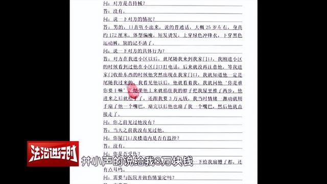 18岁男子入室抢劫未遂，被女子一耳光扇跑