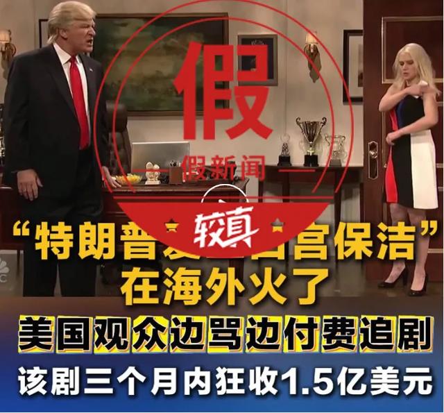 特朗普问白宫实习生有人想当总统吗