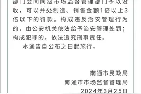 禁止制造销售纸钱，违规最高罚3倍！网友：怎么定义封建迷信？图片