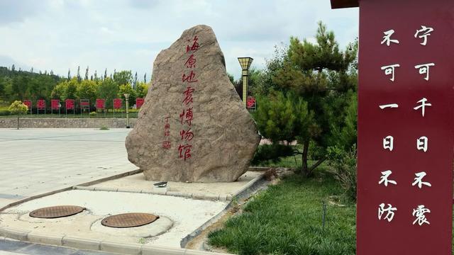 陇上行十七:海原大地震，历史上最大最惨烈的地震之一（8月1日）