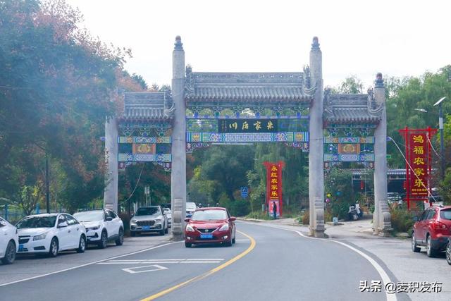 【多彩“双节” 畅游麦积】国庆假期 麦积区净土寺及后川农家乐客流旺