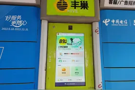 “骨灰盒放快递柜”系谣言背后，丰巢一年55元会员费是否划算图片